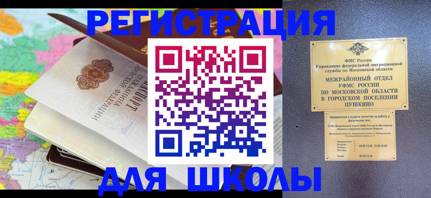 прописка в Краснокамске