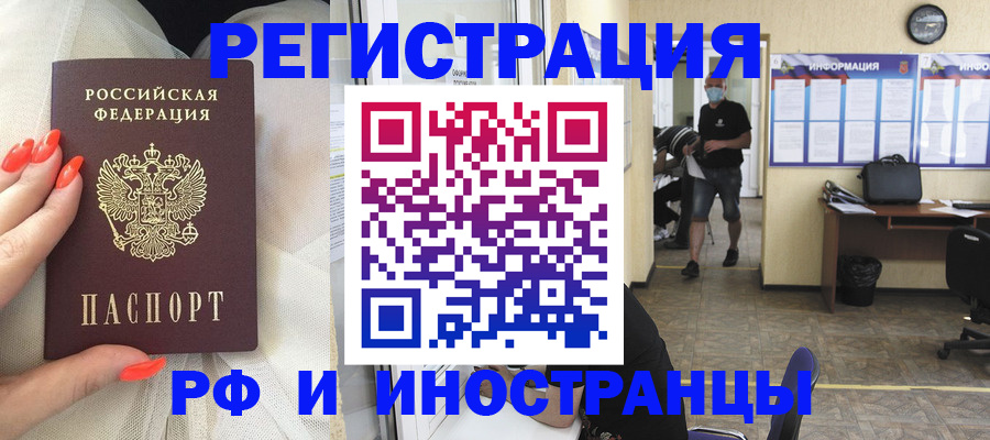регистрация в Краснокамске
