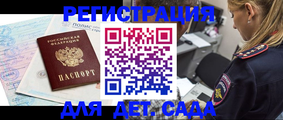 прописка законно в Краснокамске