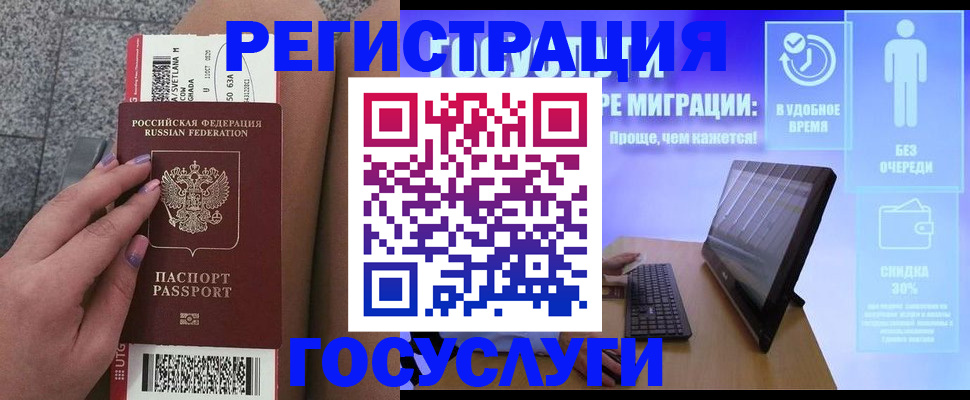 прописка для школы в Краснокамске