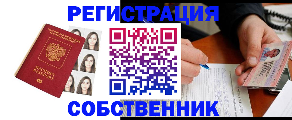 временная регистрация для всех в Краснокамске