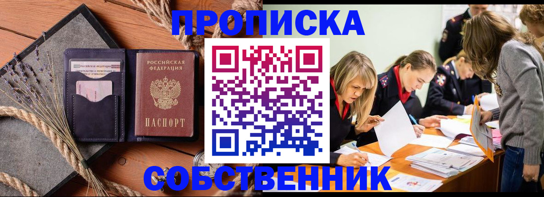 прописка гарантия в Краснокамске