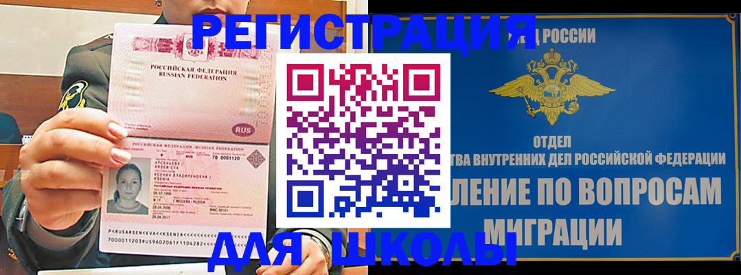 прописка иностранных граждан в Краснокамске